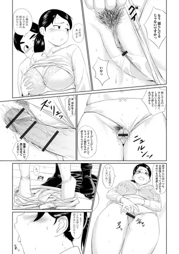 Web Haishin Gekkan Tonari no Kininaru Oku-san Vol. 040 Fhentai - Page 38