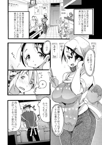 Web Haishin Gekkan Tonari no Kininaru Oku-san Vol. 040 Fhentai - Page 84
