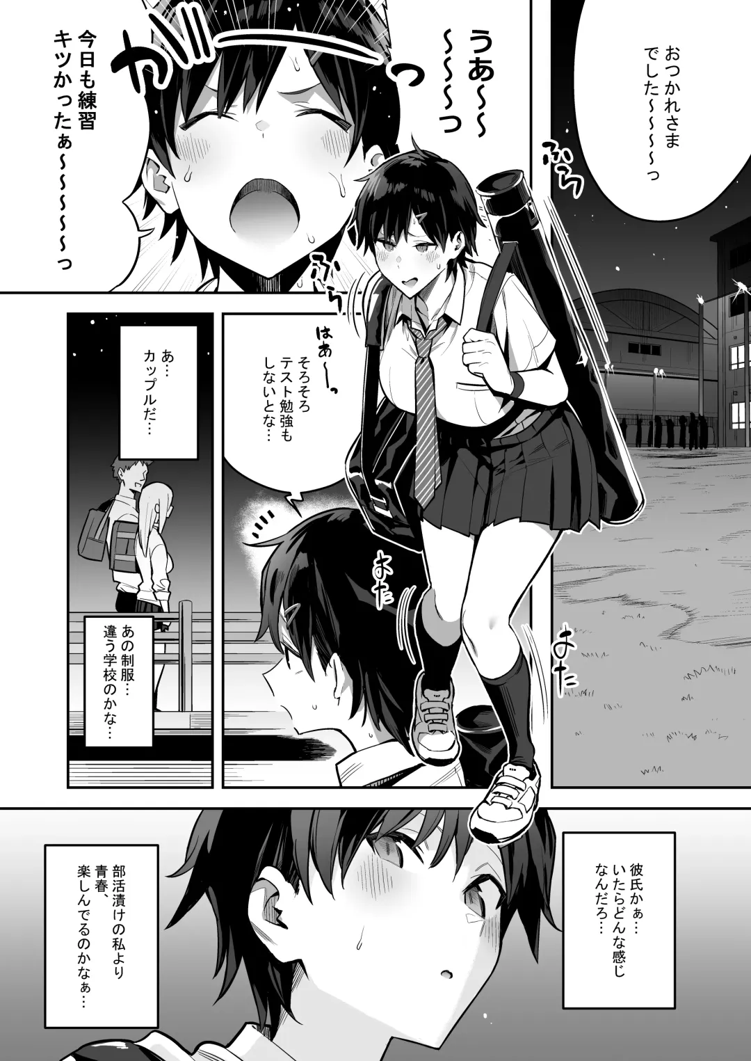 [Enokido] Kenkou Yuuryou Boyish Shoujo Papakatsu o suru. Fhentai - Page 3