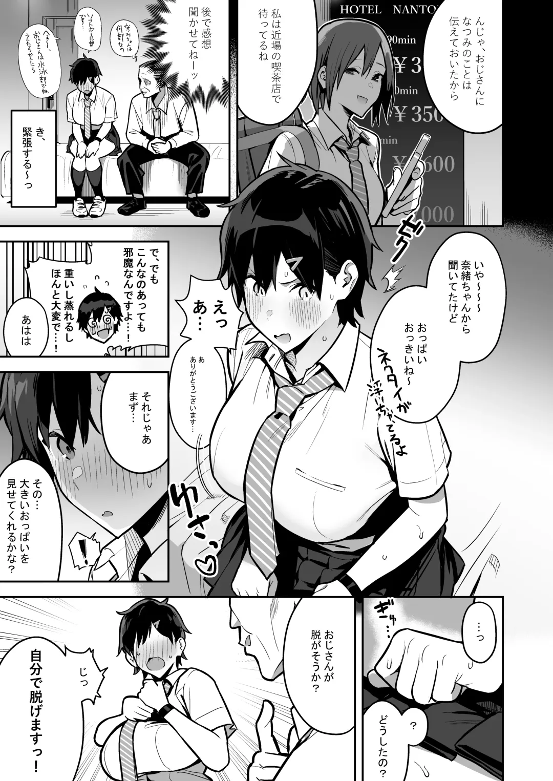 [Enokido] Kenkou Yuuryou Boyish Shoujo Papakatsu o suru. Fhentai - Page 9