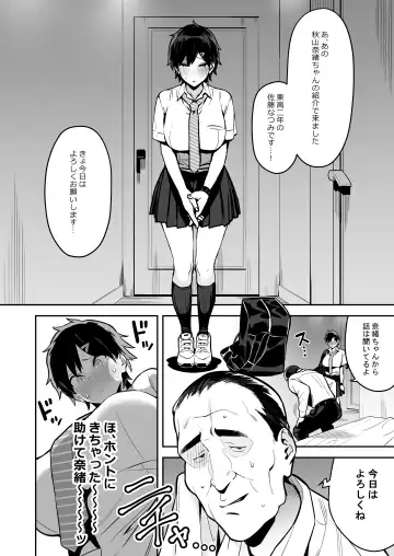 [Enokido] Kenkou Yuuryou Boyish Shoujo Papakatsu o suru. Fhentai - Page 8
