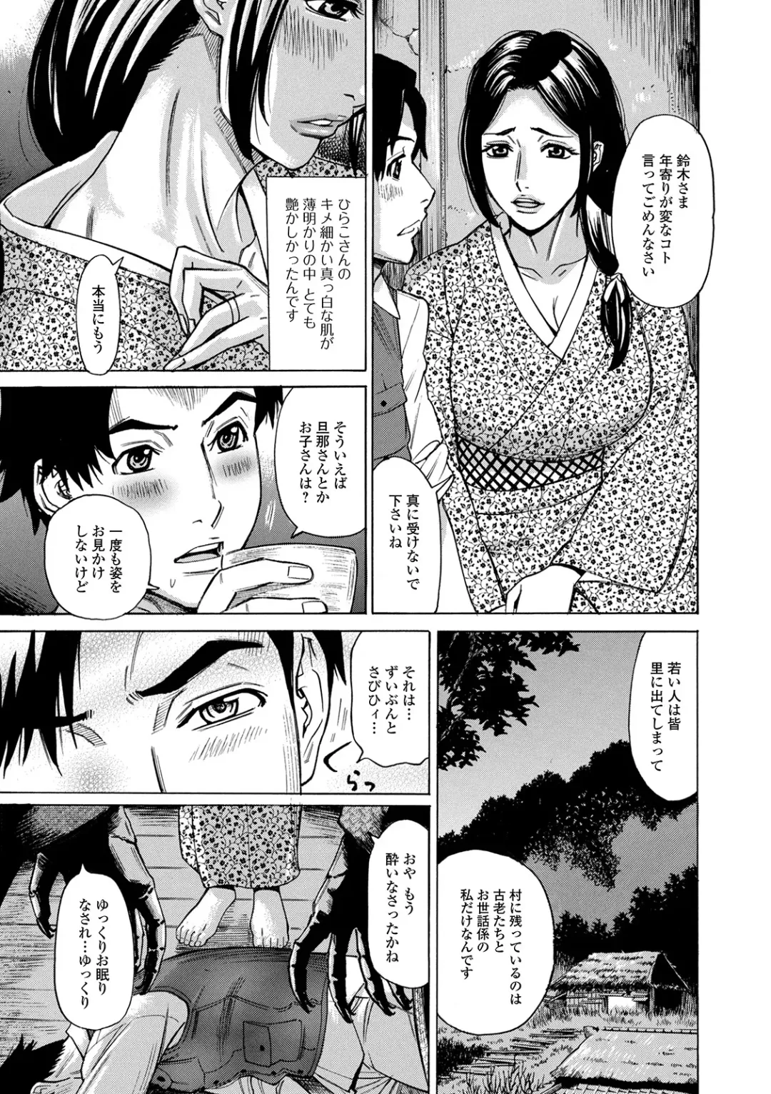 Web Haishin Gekkan Tonari no Kininaru Oku-san Vol. 041 Fhentai - Page 21