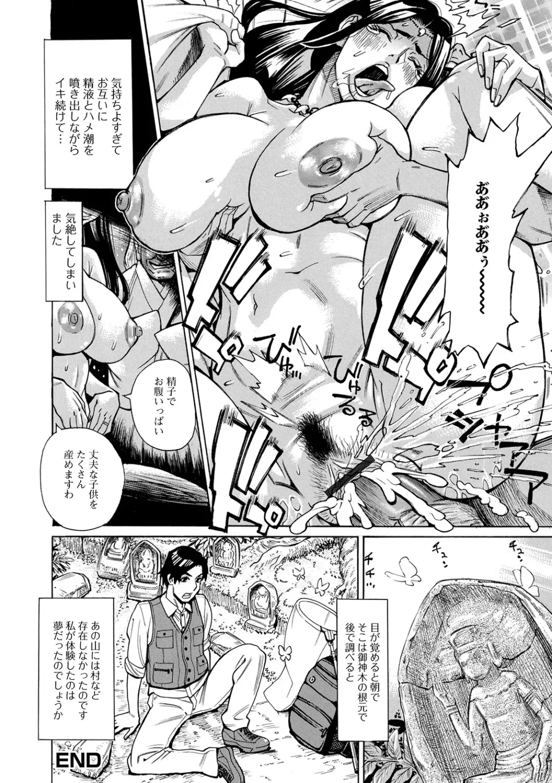 Web Haishin Gekkan Tonari no Kininaru Oku-san Vol. 041 Fhentai - Page 26