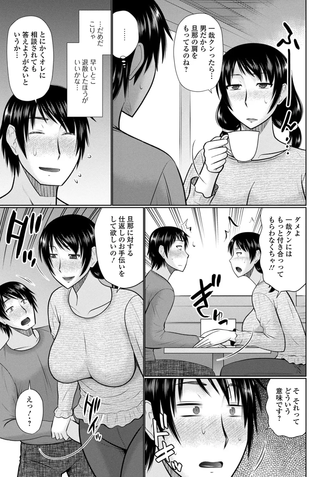 Web Haishin Gekkan Tonari no Kininaru Oku-san Vol. 041 Fhentai - Page 45