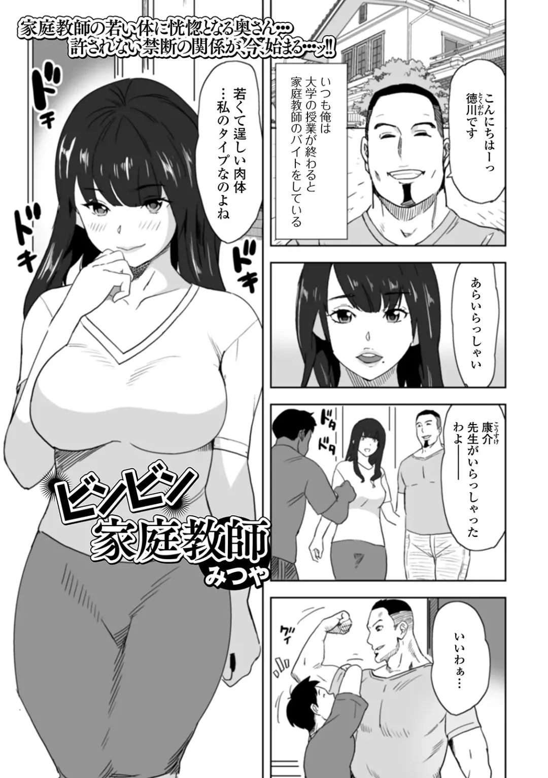 Web Haishin Gekkan Tonari no Kininaru Oku-san Vol. 041 Fhentai - Page 59
