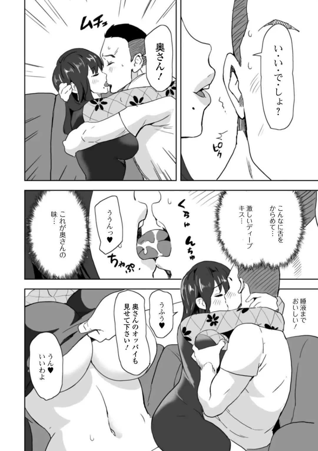 Web Haishin Gekkan Tonari no Kininaru Oku-san Vol. 041 Fhentai - Page 62