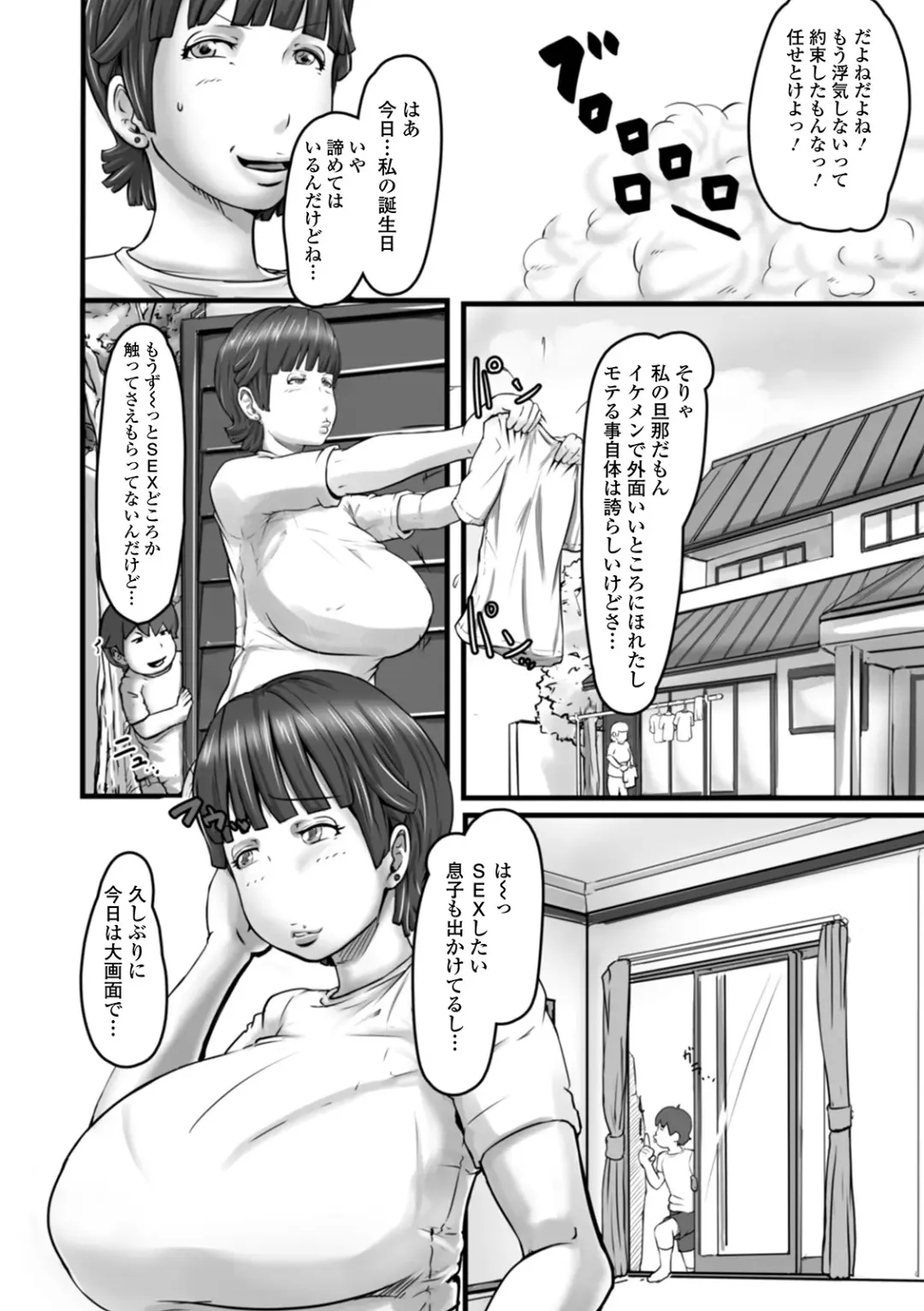Web Haishin Gekkan Tonari no Kininaru Oku-san Vol. 041 Fhentai - Page 76