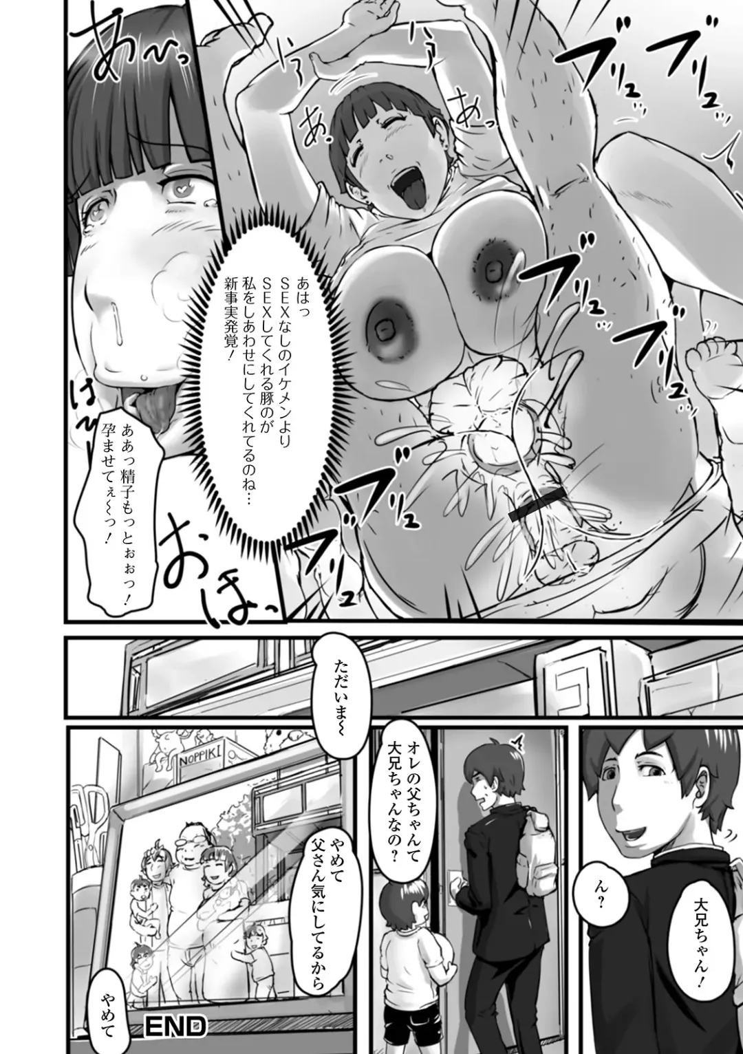 Web Haishin Gekkan Tonari no Kininaru Oku-san Vol. 041 Fhentai - Page 90