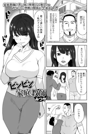 Web Haishin Gekkan Tonari no Kininaru Oku-san Vol. 041 Fhentai - Page 59