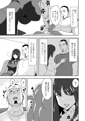 Web Haishin Gekkan Tonari no Kininaru Oku-san Vol. 041 Fhentai - Page 61