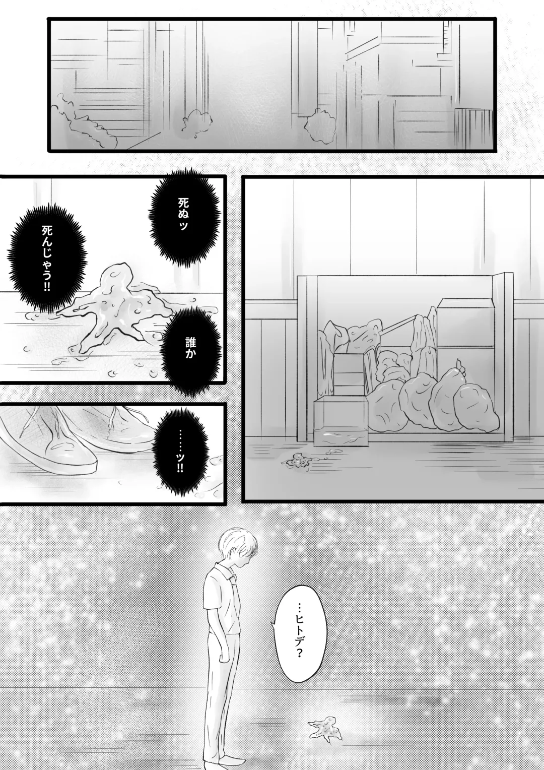 SM Shokushu Mesu Ochi Fhentai - Page 2