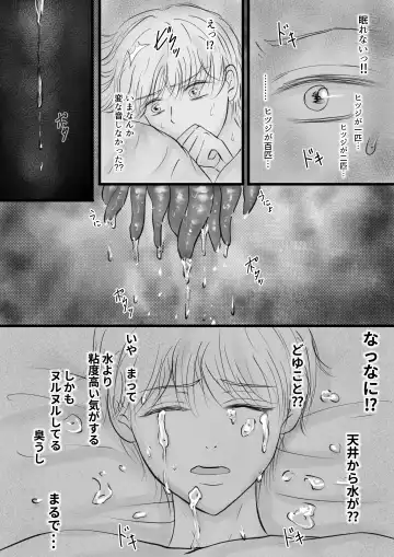 SM Shokushu Mesu Ochi Fhentai - Page 12