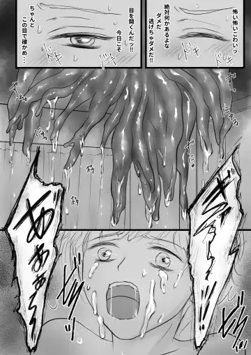 SM Shokushu Mesu Ochi Fhentai - Page 13