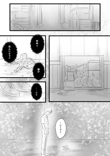 SM Shokushu Mesu Ochi Fhentai - Page 2