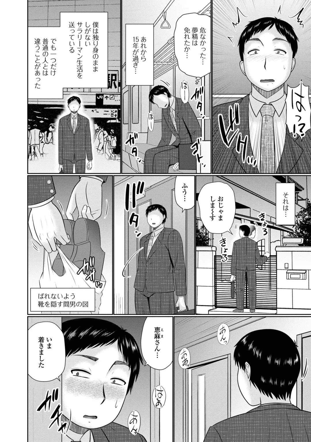 Web Haishin Gekkan Tonari no Kininaru Oku-san Vol. 052 Fhentai - Page 36