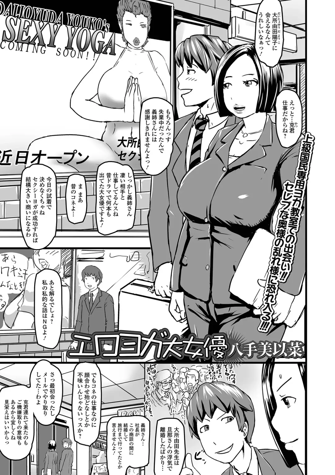 Web Haishin Gekkan Tonari no Kininaru Oku-san Vol. 052 Fhentai - Page 51