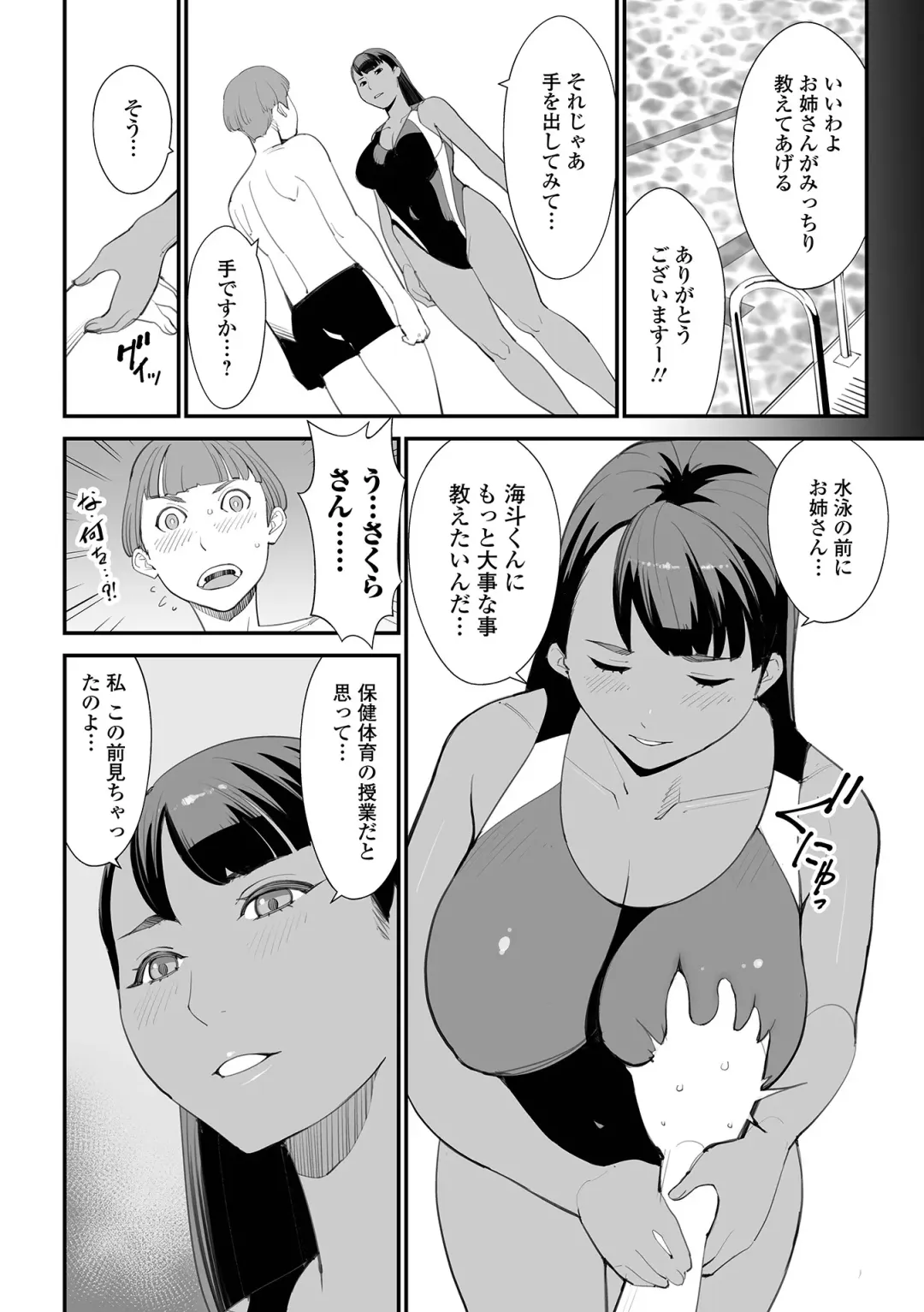 Web Haishin Gekkan Tonari no Kininaru Oku-san Vol. 052 Fhentai - Page 6