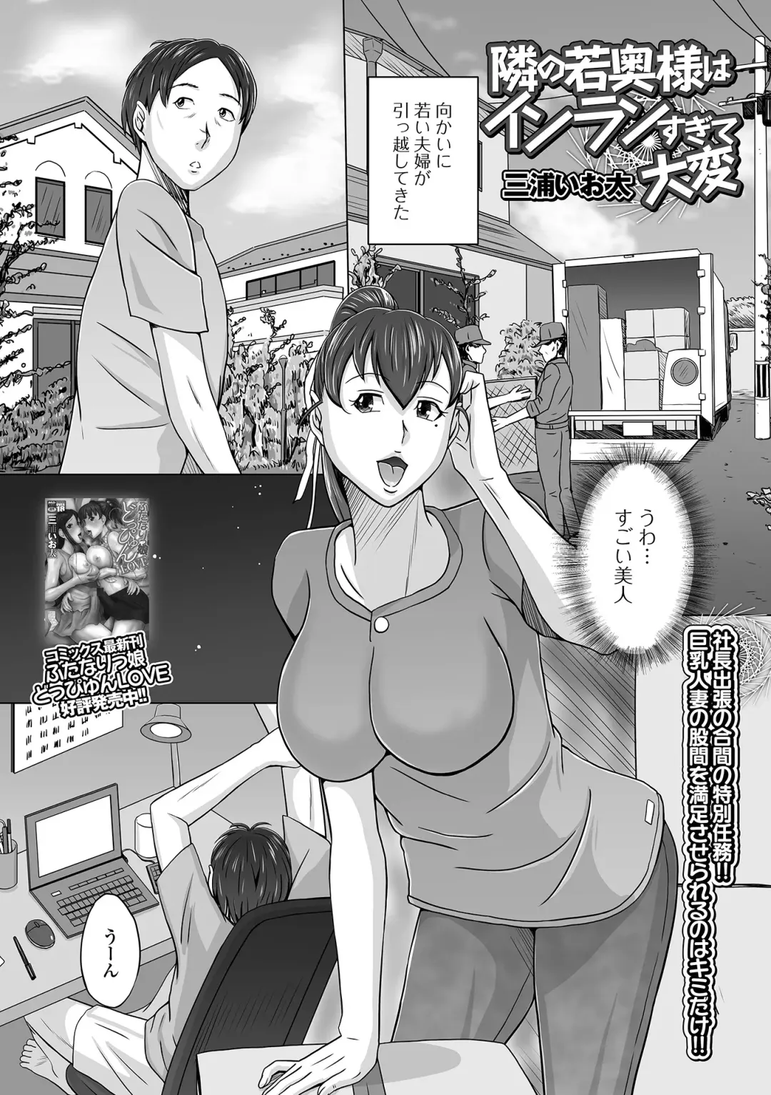 Web Haishin Gekkan Tonari no Kininaru Oku-san Vol. 052 Fhentai - Page 69