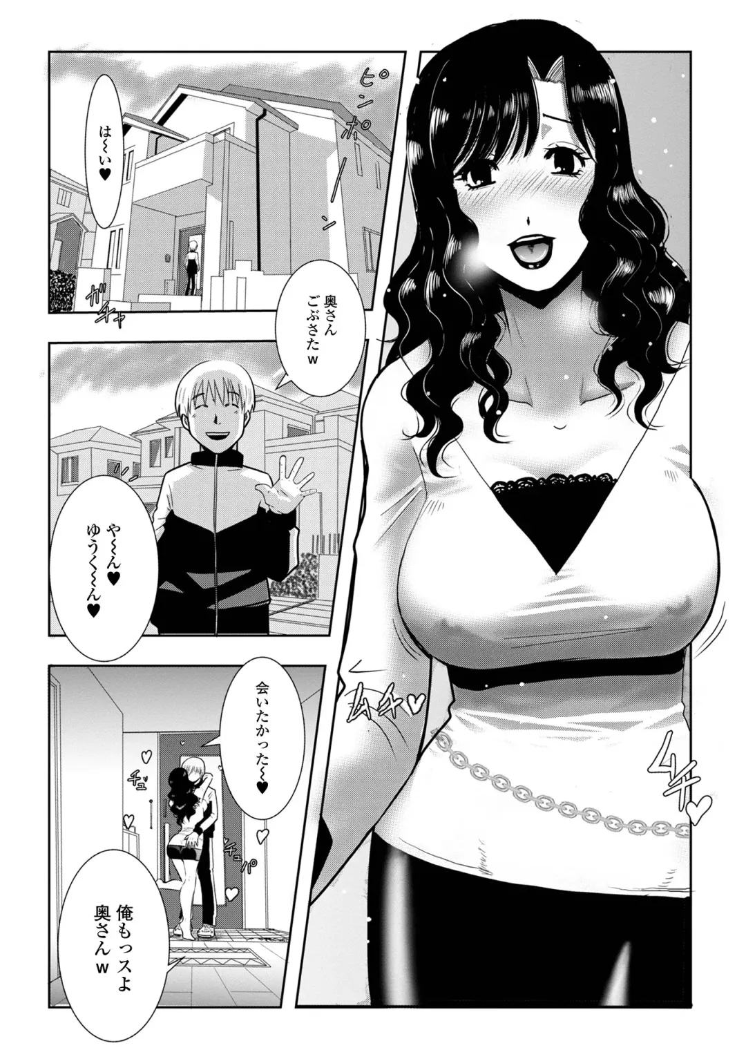 Web Haishin Gekkan Tonari no Kininaru Oku-san Vol. 052 Fhentai - Page 86