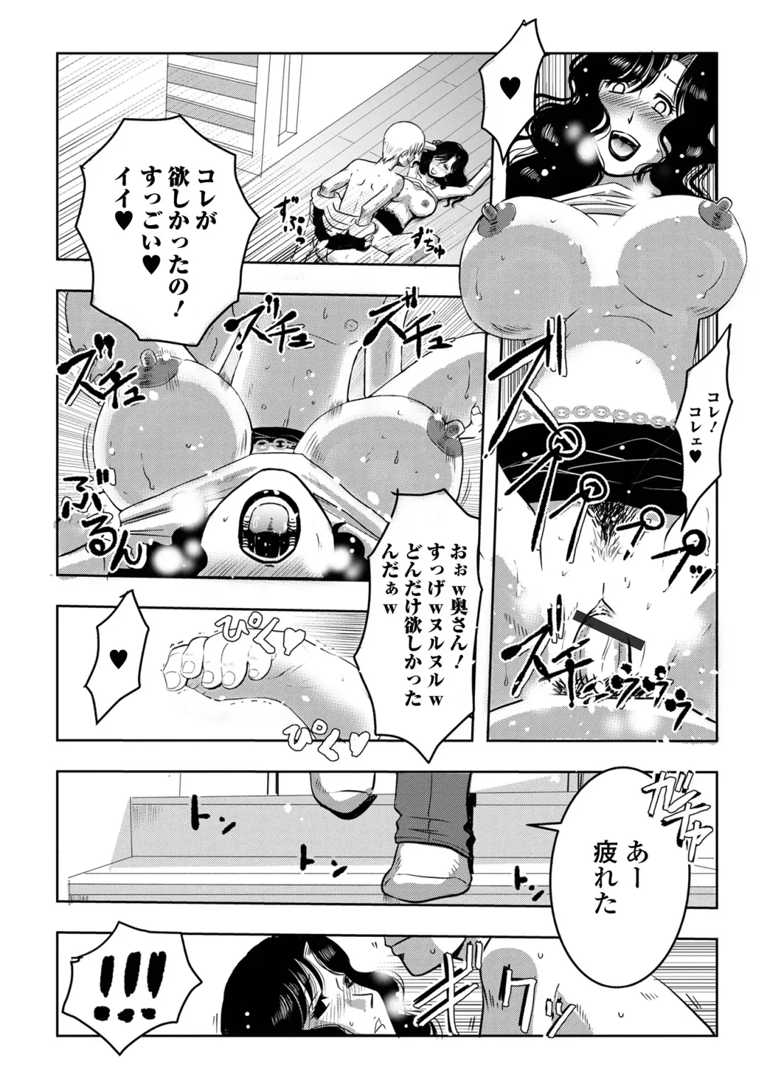 Web Haishin Gekkan Tonari no Kininaru Oku-san Vol. 052 Fhentai - Page 91