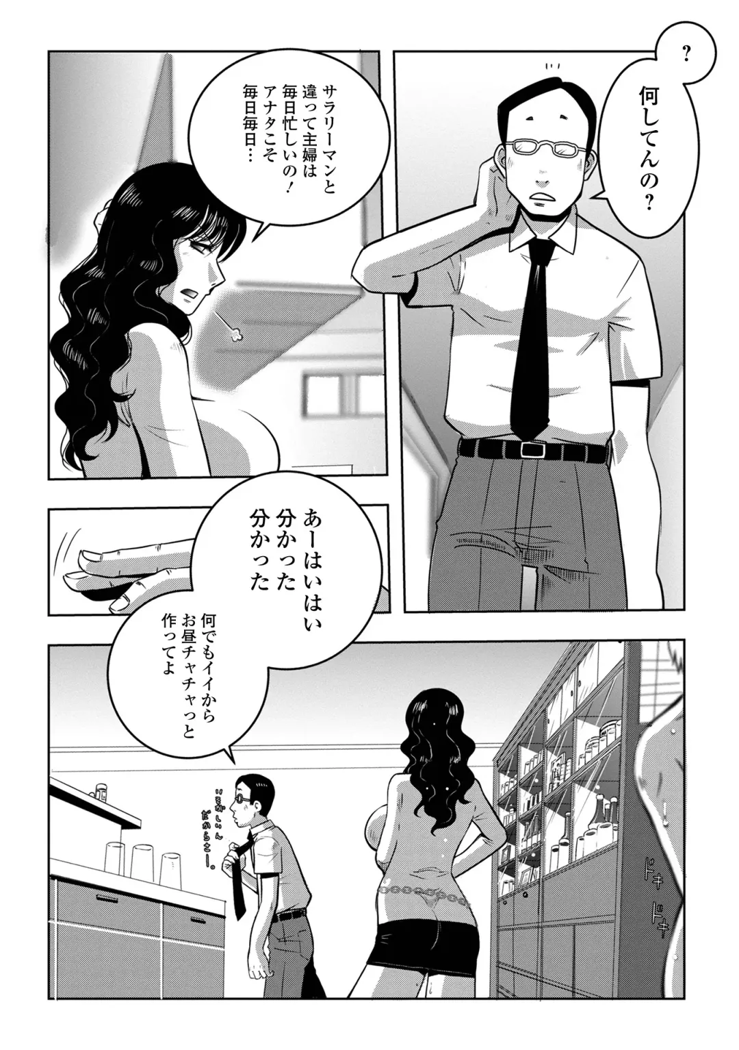 Web Haishin Gekkan Tonari no Kininaru Oku-san Vol. 052 Fhentai - Page 92