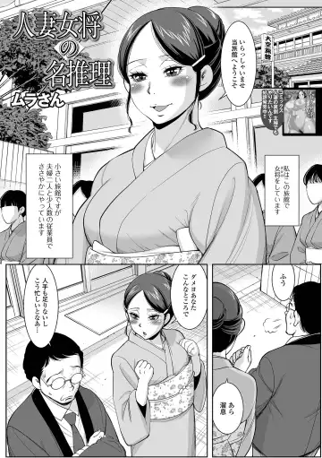 Web Haishin Gekkan Tonari no Kininaru Oku-san Vol. 052 Fhentai - Page 19