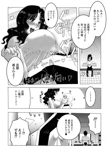 Web Haishin Gekkan Tonari no Kininaru Oku-san Vol. 052 Fhentai - Page 87