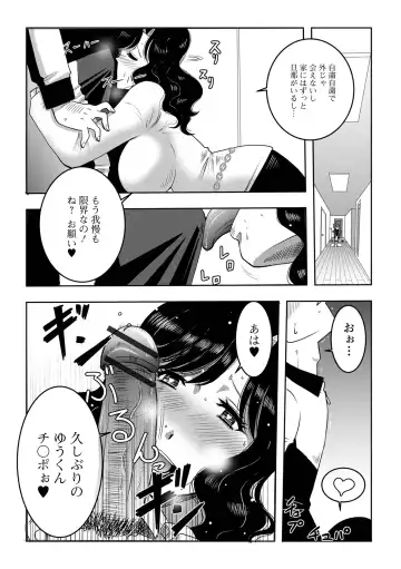 Web Haishin Gekkan Tonari no Kininaru Oku-san Vol. 052 Fhentai - Page 88