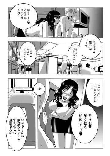 Web Haishin Gekkan Tonari no Kininaru Oku-san Vol. 052 Fhentai - Page 93