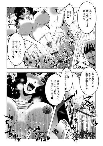 Web Haishin Gekkan Tonari no Kininaru Oku-san Vol. 052 Fhentai - Page 98