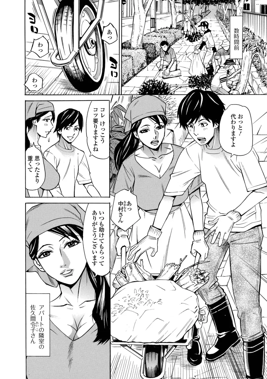 Web Haishin Gekkan Tonari no Kininaru Oku-san Vol. 053 Fhentai - Page 20