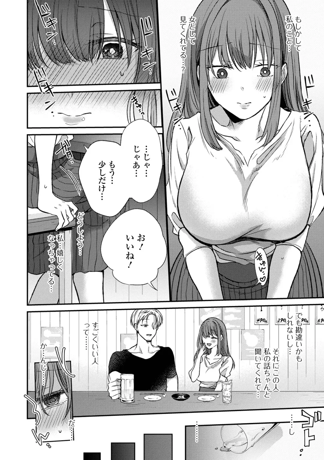 Web Haishin Gekkan Tonari no Kininaru Oku-san Vol. 053 Fhentai - Page 36