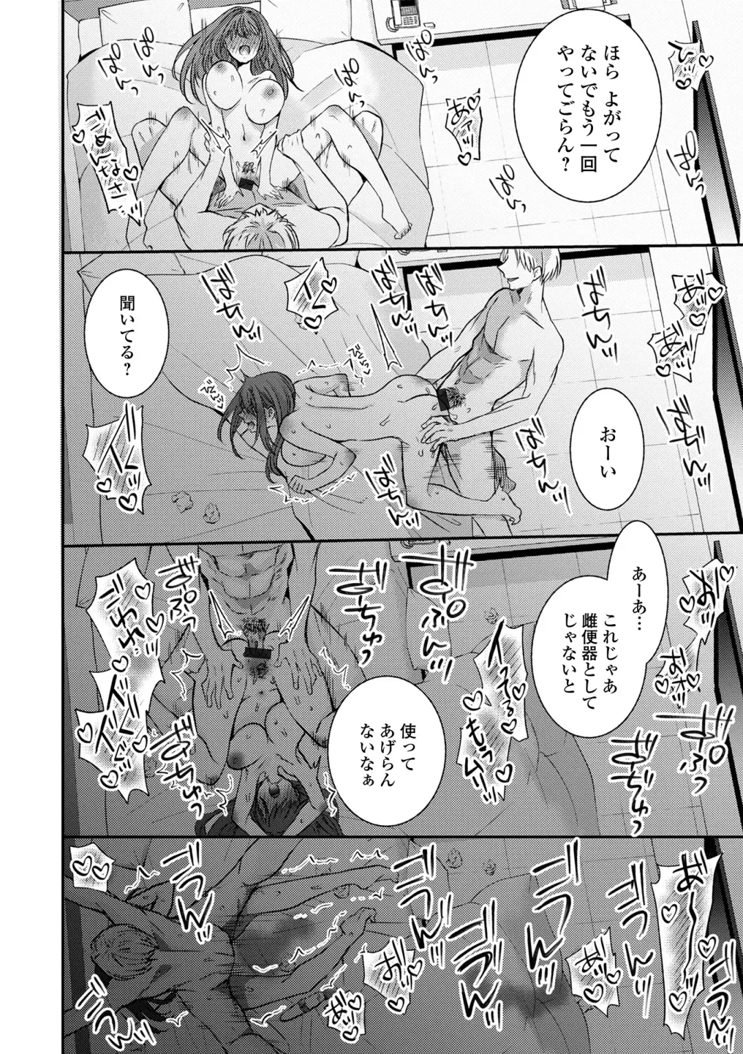Web Haishin Gekkan Tonari no Kininaru Oku-san Vol. 053 Fhentai - Page 44