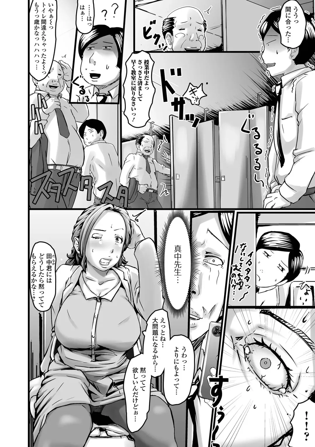Web Haishin Gekkan Tonari no Kininaru Oku-san Vol. 053 Fhentai - Page 50