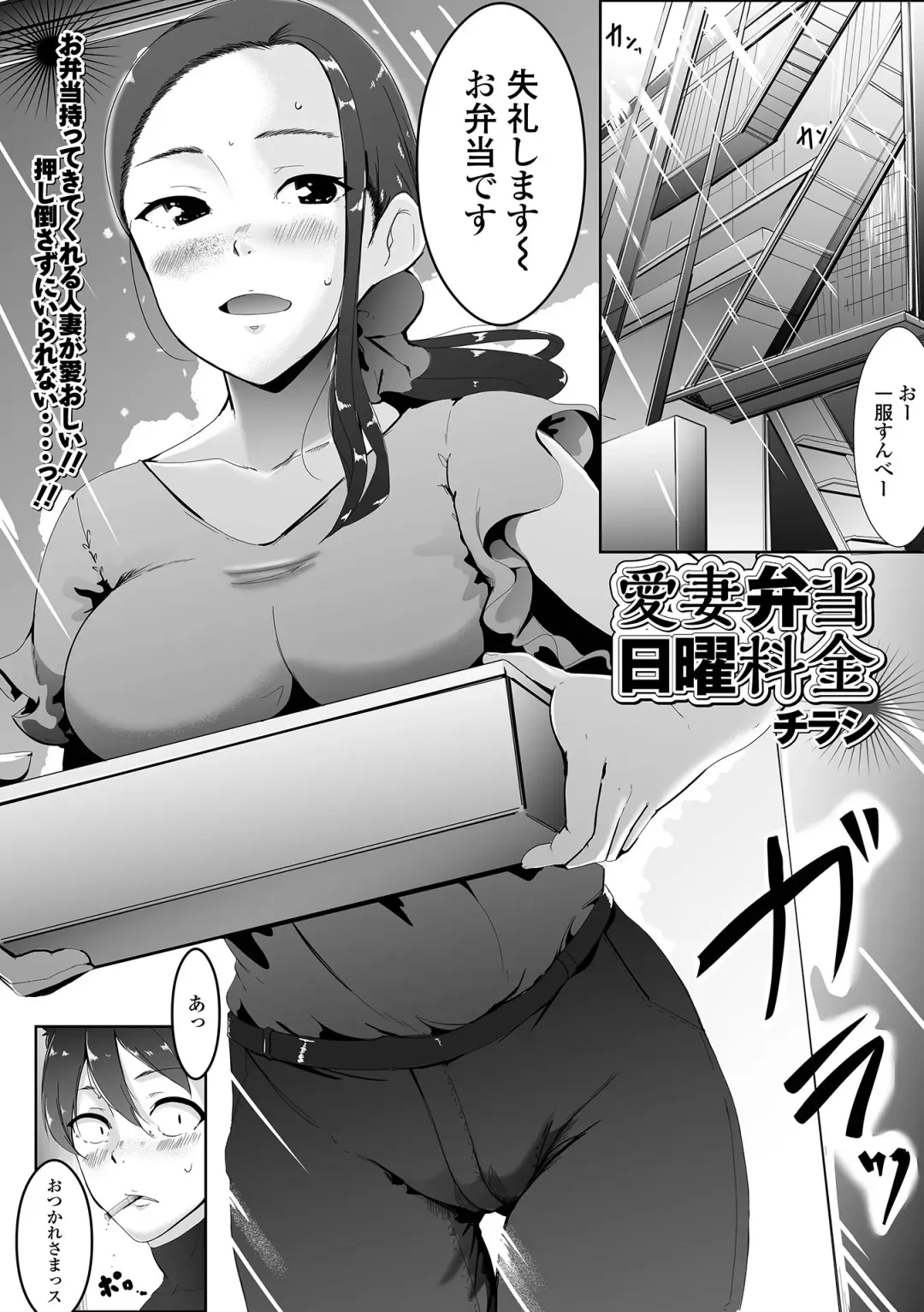 Web Haishin Gekkan Tonari no Kininaru Oku-san Vol. 053 Fhentai - Page 67