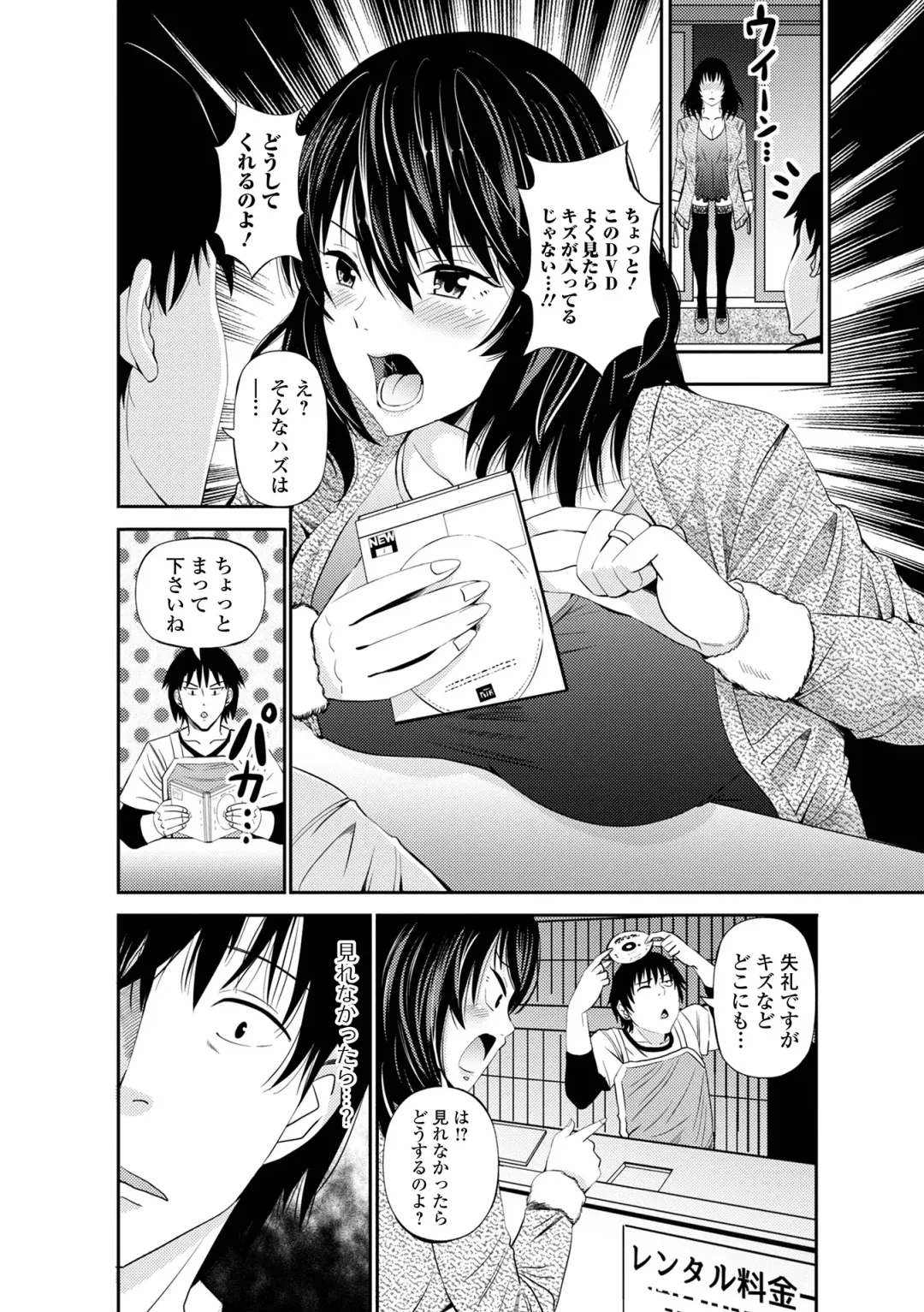 Web Haishin Gekkan Tonari no Kininaru Oku-san Vol. 053 Fhentai - Page 8
