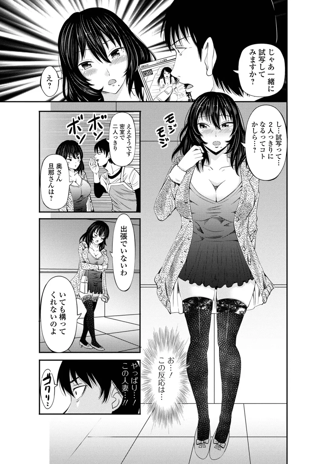 Web Haishin Gekkan Tonari no Kininaru Oku-san Vol. 053 Fhentai - Page 9