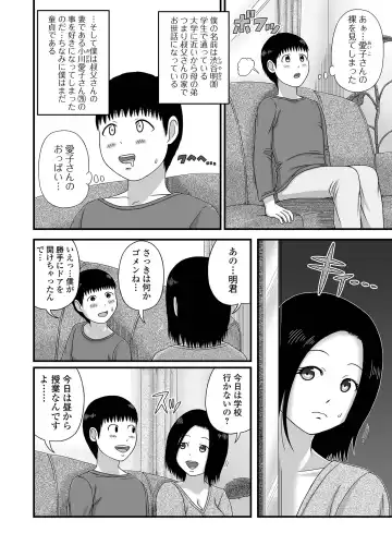 Web Haishin Gekkan Tonari no Kininaru Oku-san Vol. 053 Fhentai - Page 84