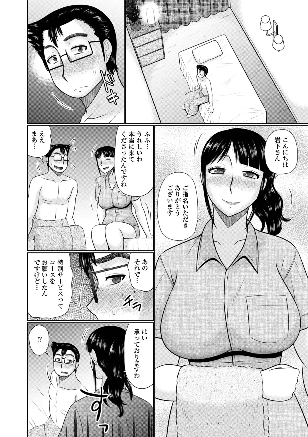 Web Haishin Gekkan Tonari no Kininaru Oku-san Vol. 055 Fhentai - Page 10