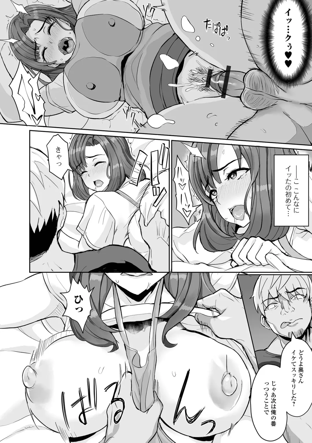 Web Haishin Gekkan Tonari no Kininaru Oku-san Vol. 055 Fhentai - Page 100