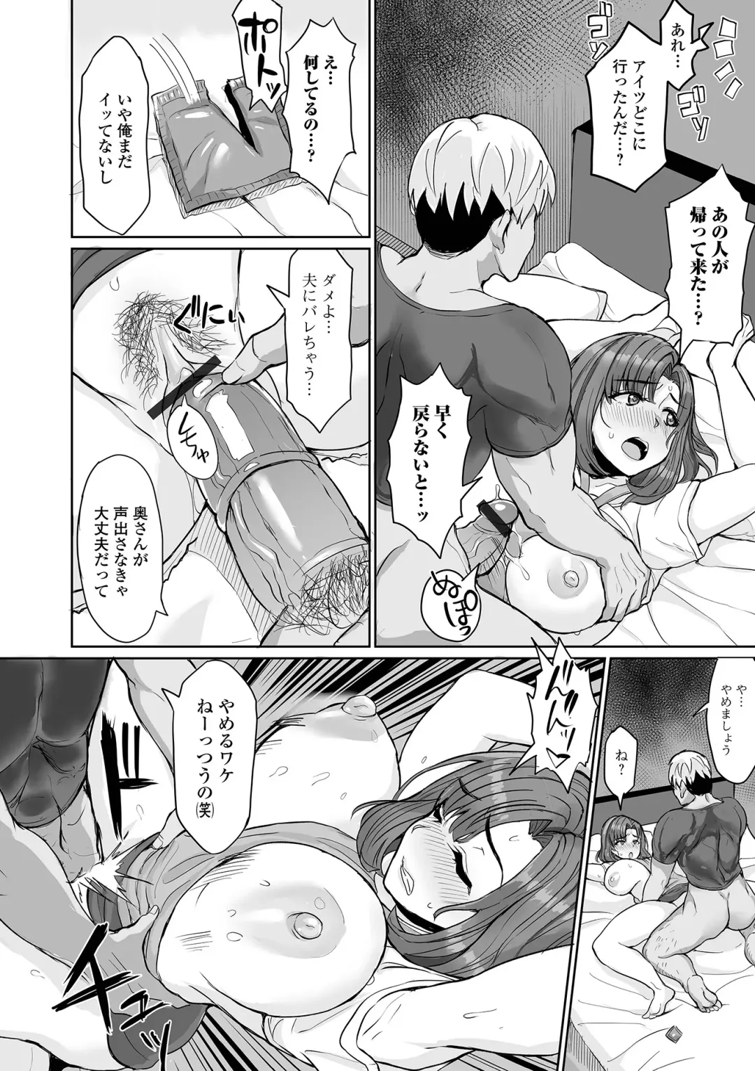 Web Haishin Gekkan Tonari no Kininaru Oku-san Vol. 055 Fhentai - Page 102