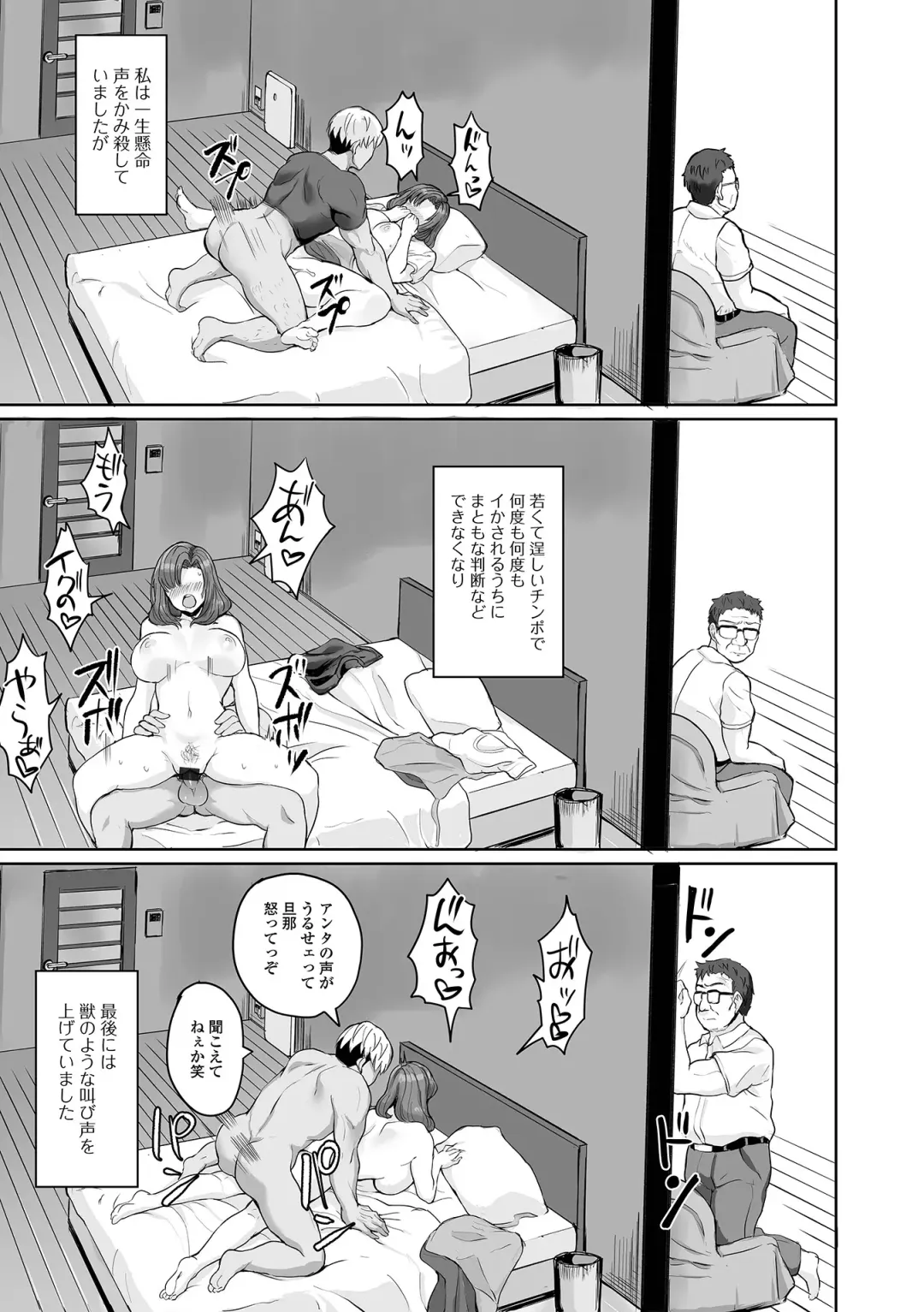 Web Haishin Gekkan Tonari no Kininaru Oku-san Vol. 055 Fhentai - Page 103