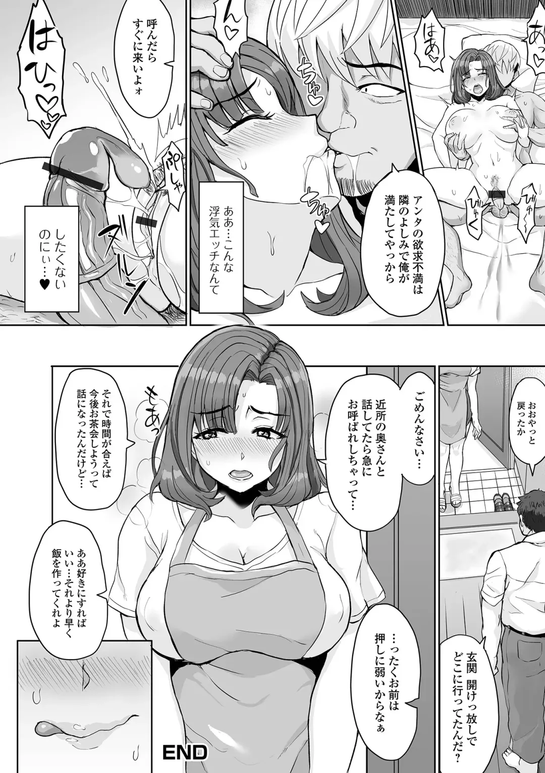 Web Haishin Gekkan Tonari no Kininaru Oku-san Vol. 055 Fhentai - Page 106