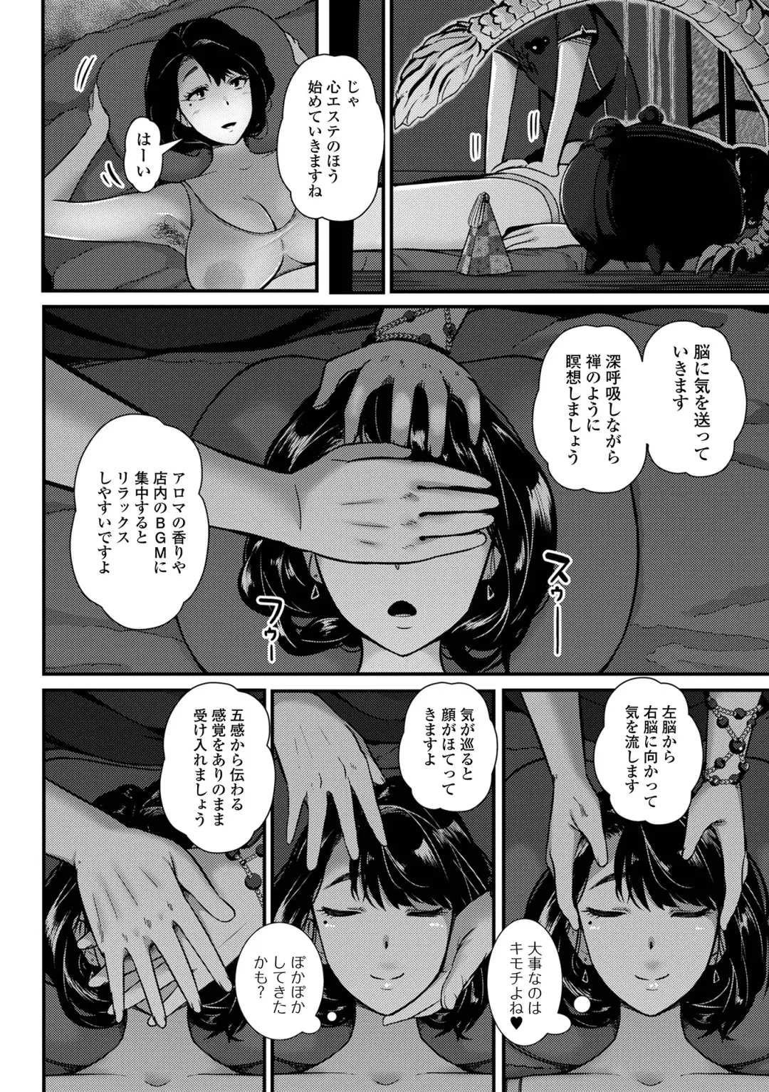 Web Haishin Gekkan Tonari no Kininaru Oku-san Vol. 055 Fhentai - Page 22