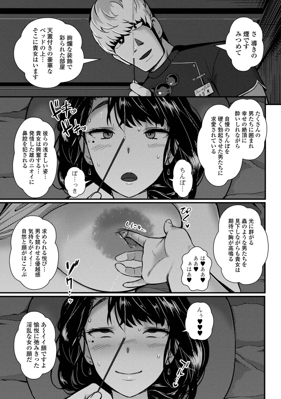Web Haishin Gekkan Tonari no Kininaru Oku-san Vol. 055 Fhentai - Page 27