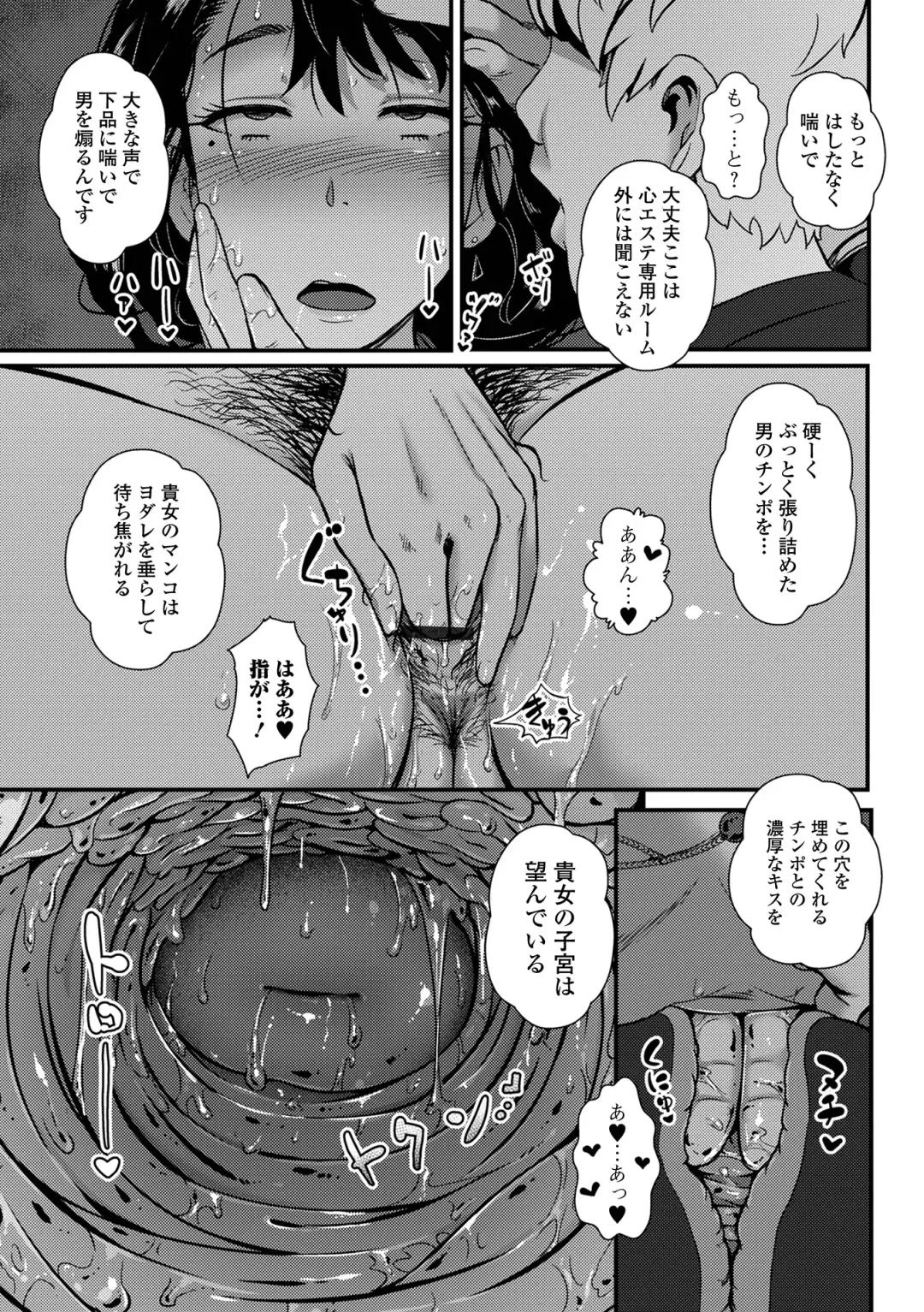 Web Haishin Gekkan Tonari no Kininaru Oku-san Vol. 055 Fhentai - Page 29