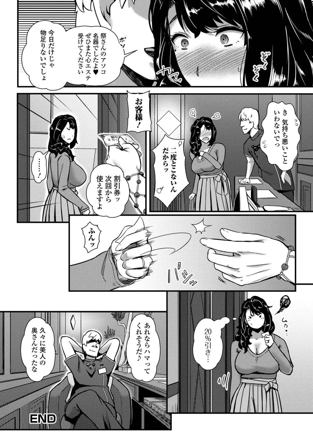 Web Haishin Gekkan Tonari no Kininaru Oku-san Vol. 055 Fhentai - Page 40