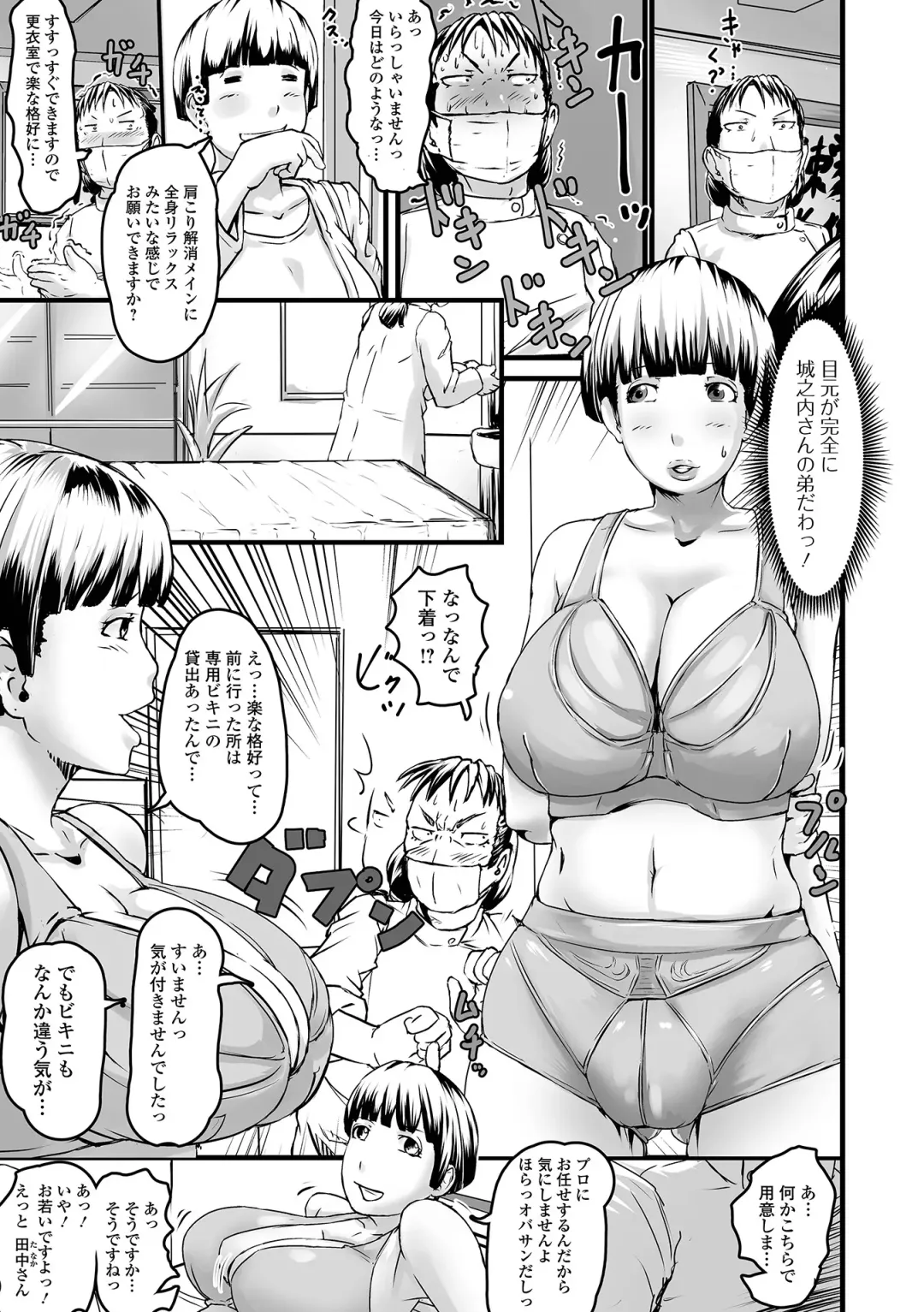 Web Haishin Gekkan Tonari no Kininaru Oku-san Vol. 055 Fhentai - Page 42