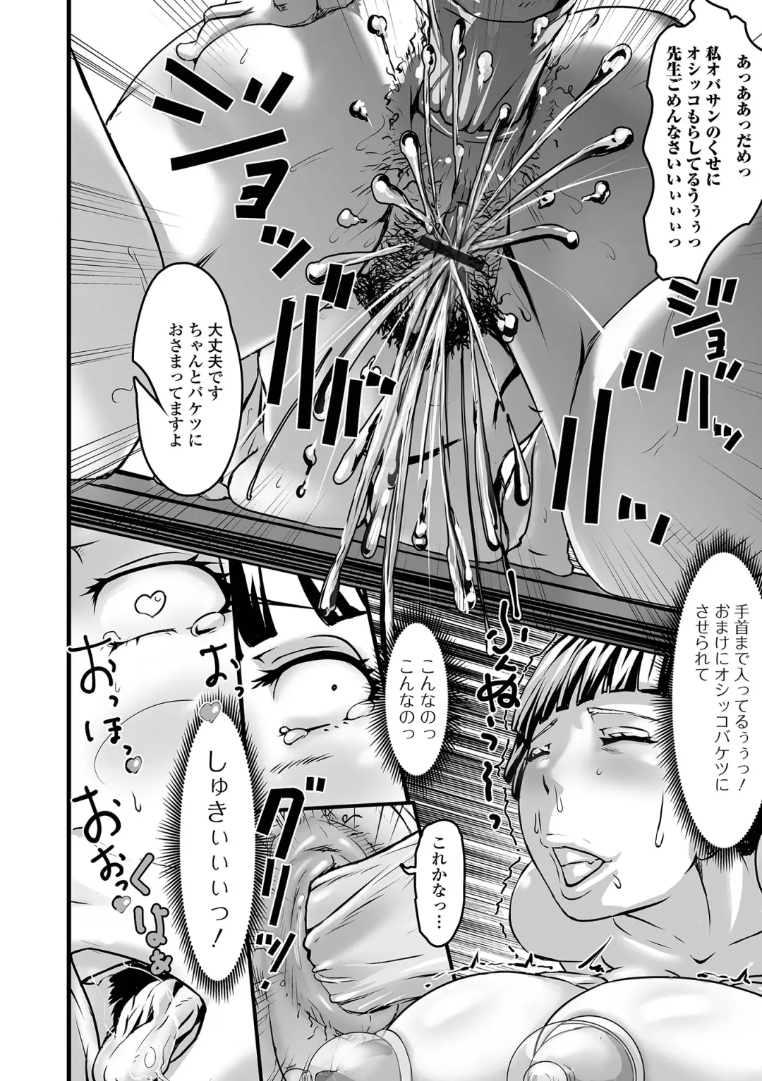 Web Haishin Gekkan Tonari no Kininaru Oku-san Vol. 055 Fhentai - Page 50