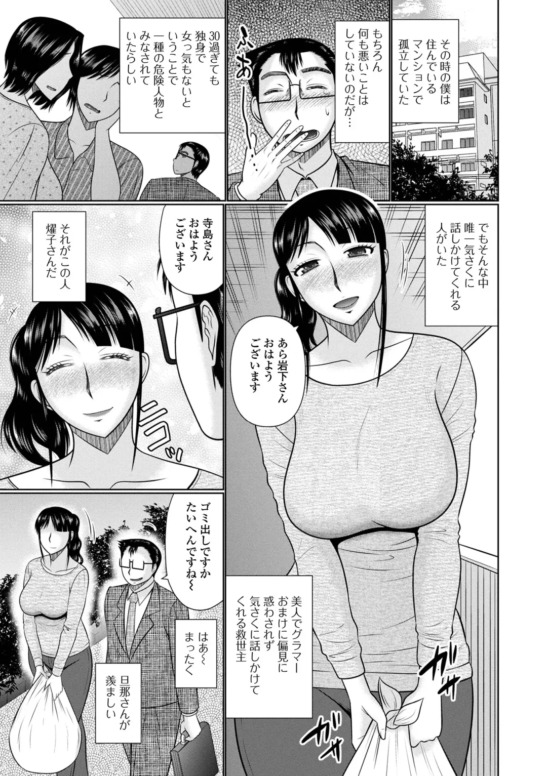 Web Haishin Gekkan Tonari no Kininaru Oku-san Vol. 055 Fhentai - Page 7